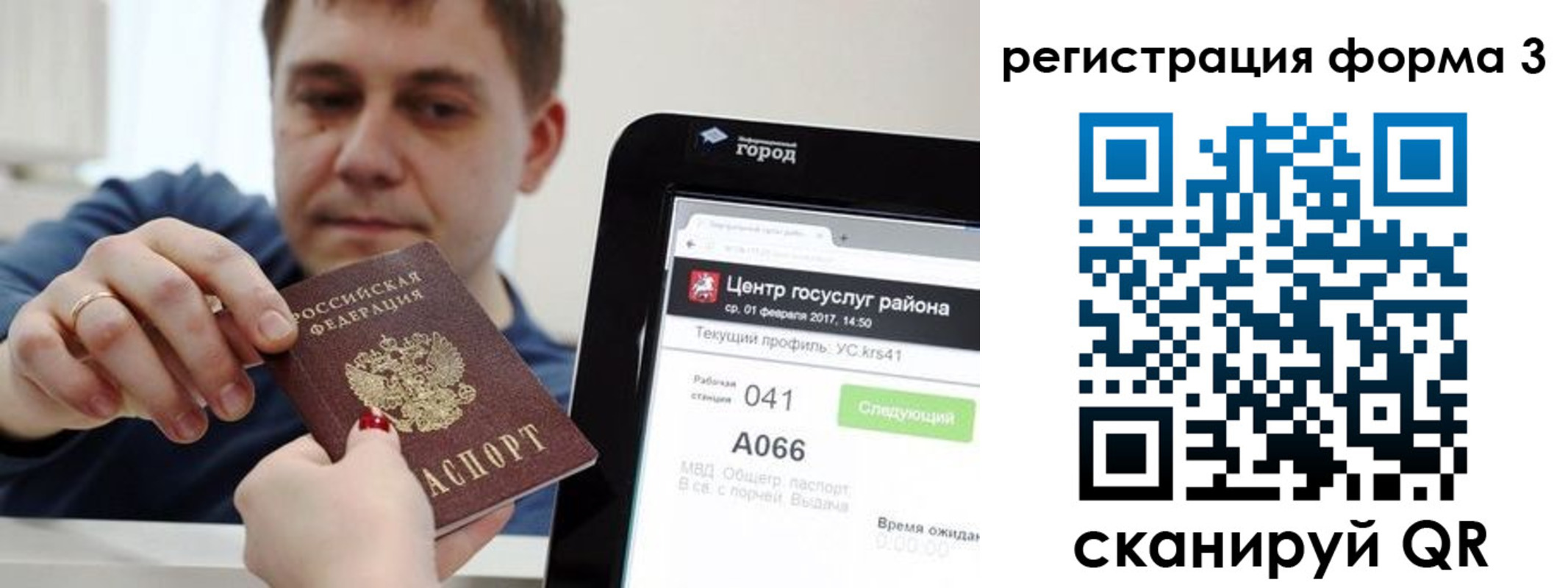 временная регистрация 2025 в Козельске