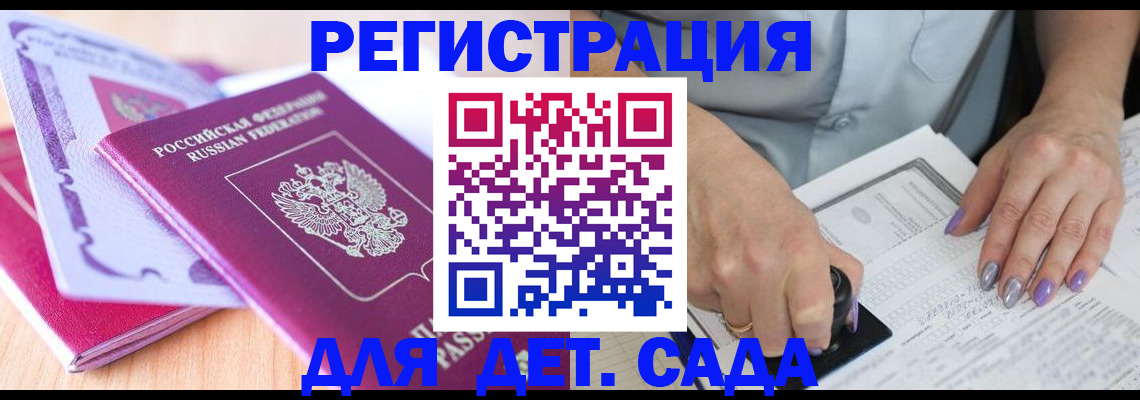 прописка гарантия в Козельске