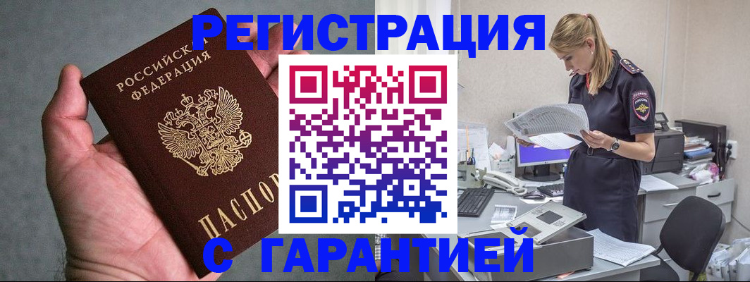 временная регистрация для всех в Козельске